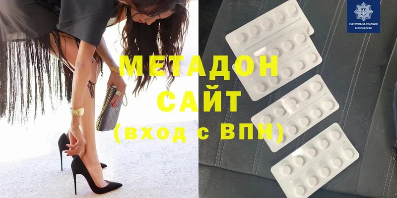 МЕТАДОН methadone  Новая Ляля 